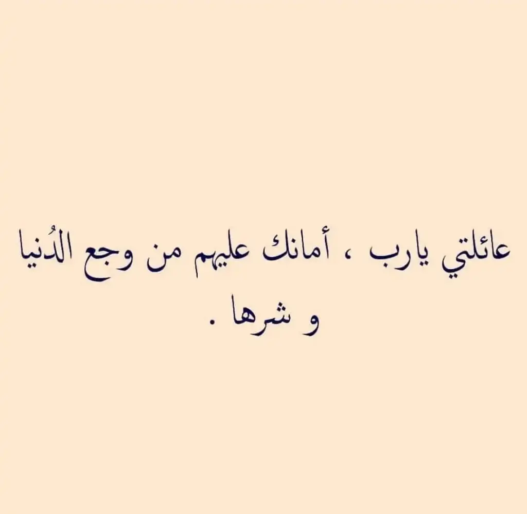 عبارات عن العائله للواتس 2023 حالات واتس عن عائلتي