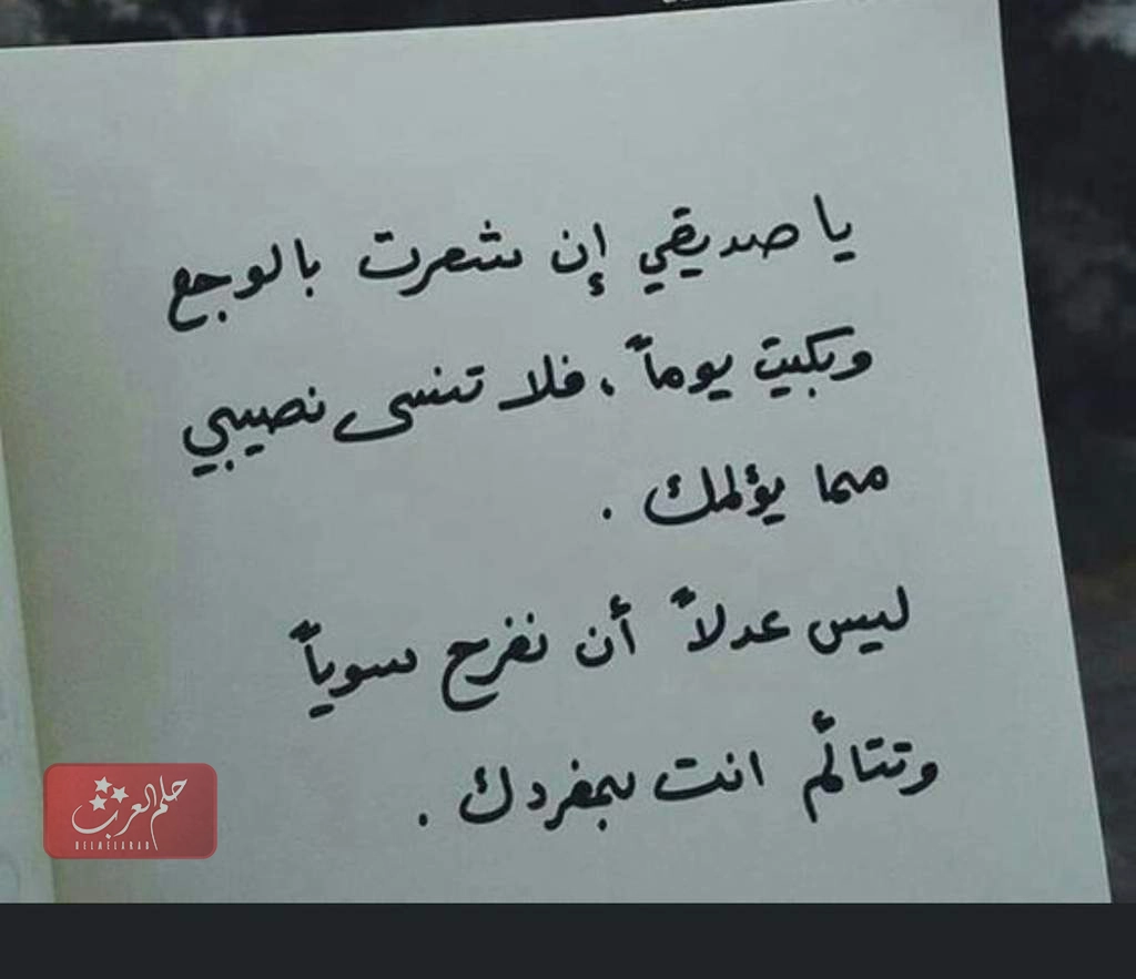 كلمات عن صديقتي توأم روحي .. أجمل ما قيل عن صديقة الروح