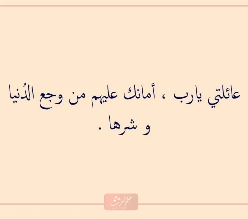 كلام جميل عن اللمه الحلوه للعائلة والاصدقاء
