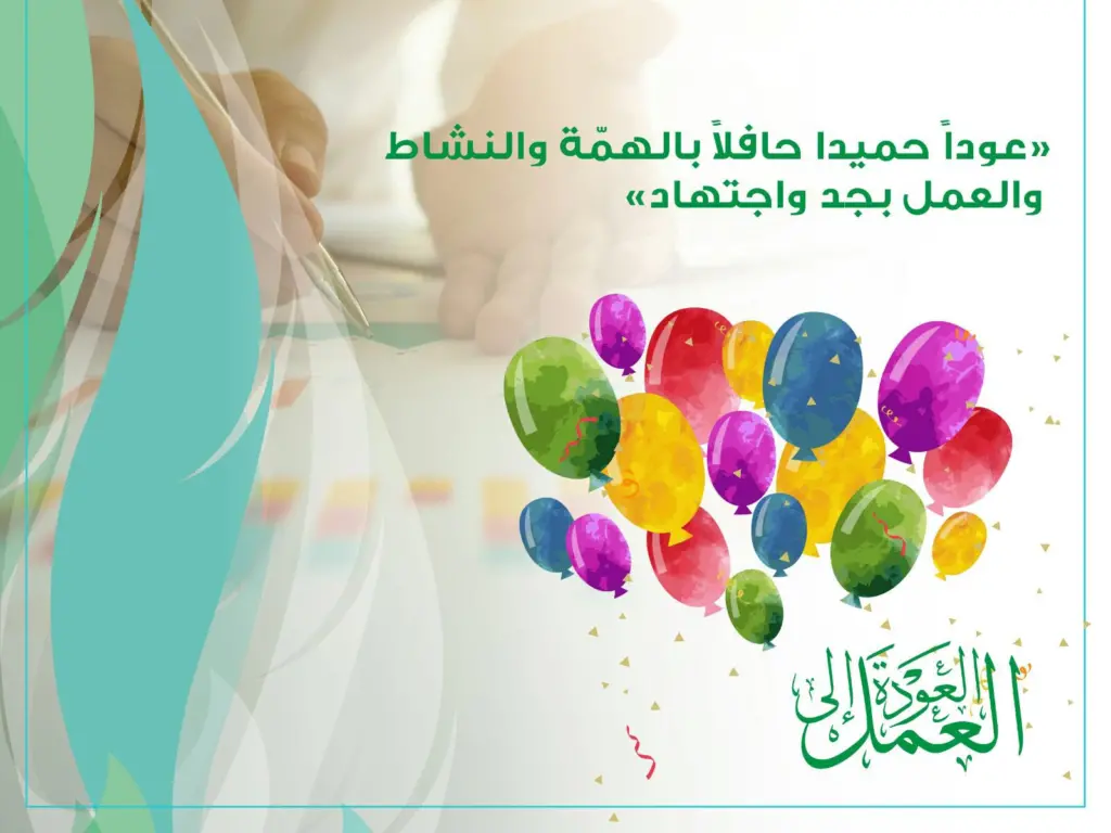 اذا احد قالي عودا حميدا وش ارد