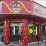 من جربت عسل الوانه للتسمين الفوائد والاضرار وطريقة الاستعمال