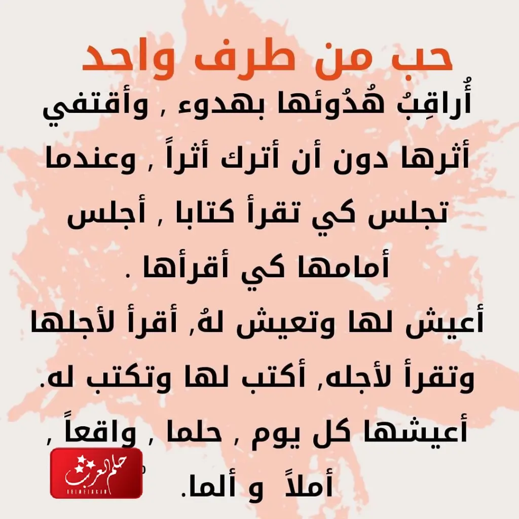 كيف تحول الحب من طرف واحد إلى طرفين
