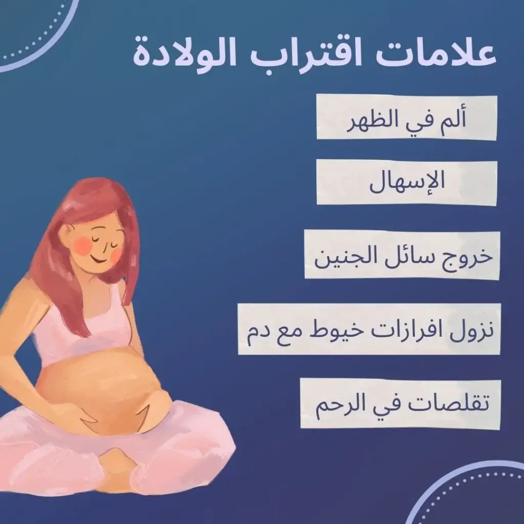 هل تحدث ولادة مبكرة بعد ربط عنق الرحم