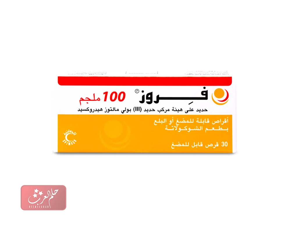 تجربتي مع حبوب فروز للشعر وهل هي مفيدة للتساقط