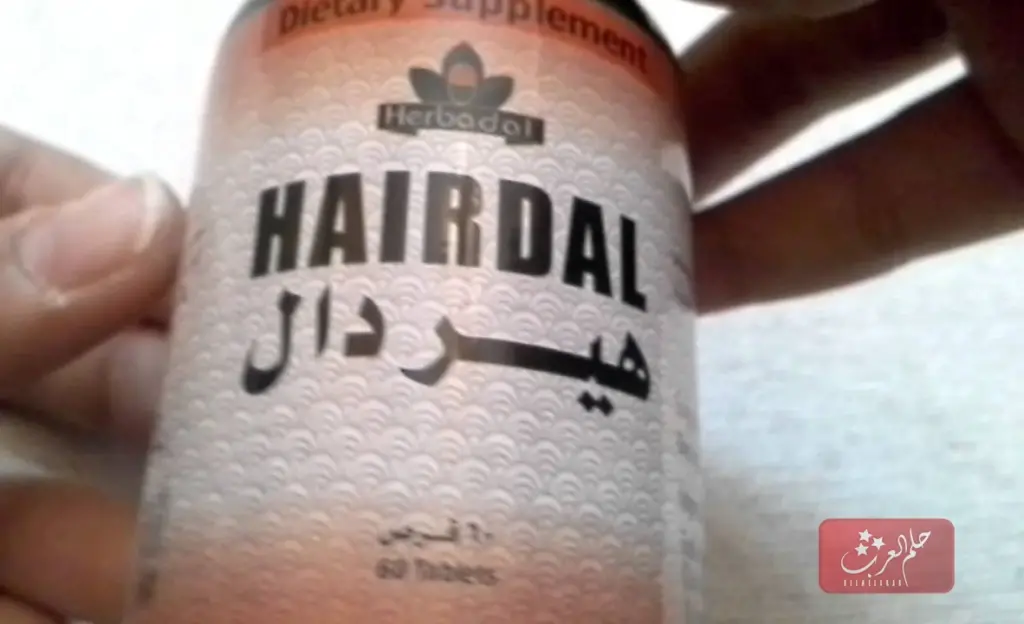 حبوب هيردال للشعر جابر القحطاني: الجرعة والآثار الجانبية