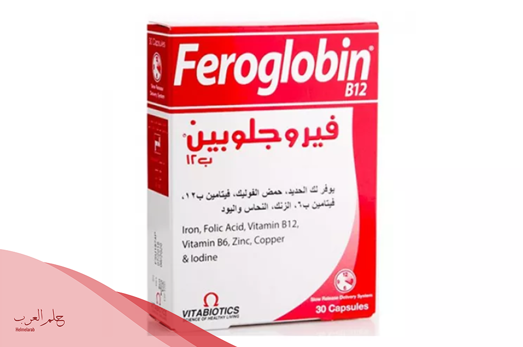 تجربتي مع حبوب فيروجلوبين والسمنه