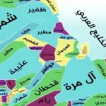 ما هي عيوب قبيلة غامد