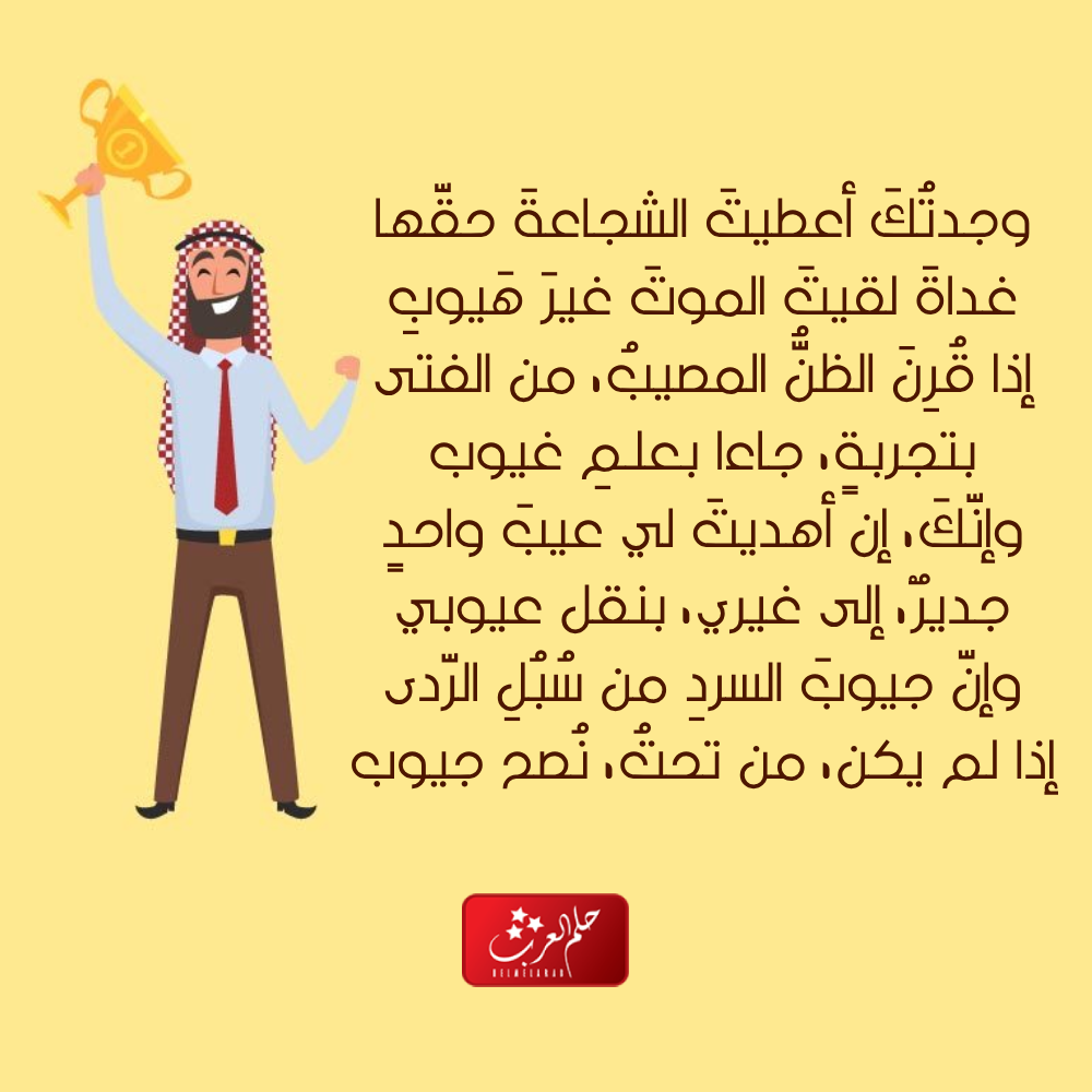 قصيدة مدح في رجل كريم بالفصحى