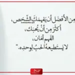 كلام حلو لشخص تحبه وغالي عليك كتير