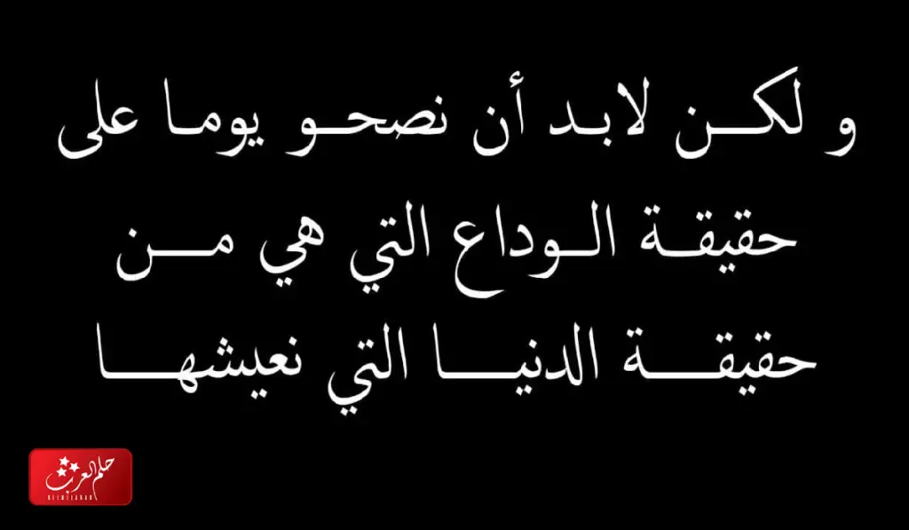 كلام عن الواقع الذي نعيشه مؤثر جدا