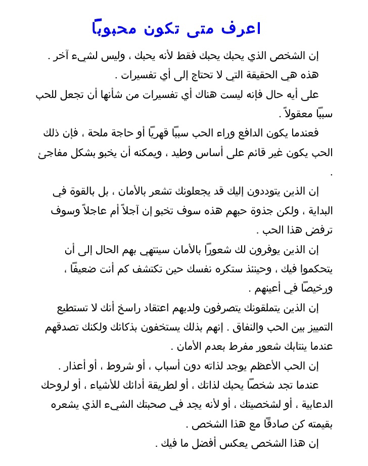 كيف اعرف ان الشخص يحبني بس يكابر
