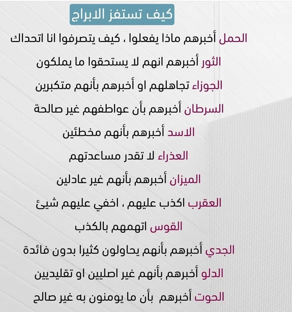 نقطة ضعف المرأة الميزان .. كيف تستفزها