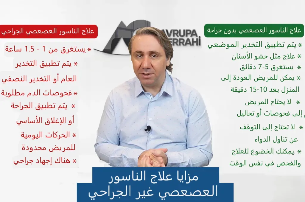 شكل الناسور العصعصي في بدايته