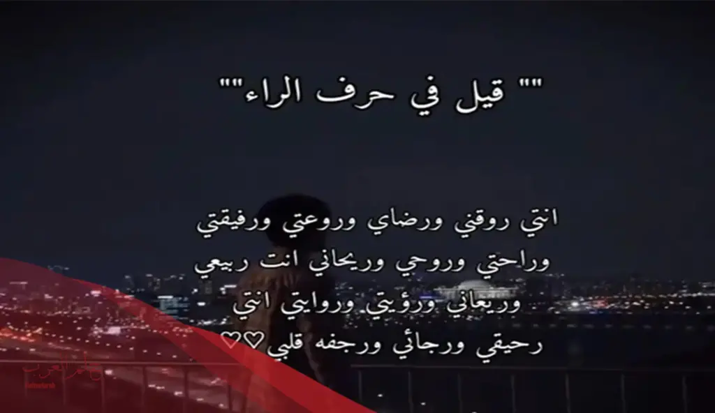 ماذا قيل في حرف الزاء