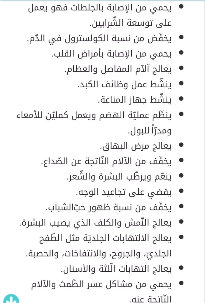 تجربتي مع العصفر وطريقة تحضيره