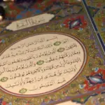 مدة قراءة سورة البقرة للعلاج