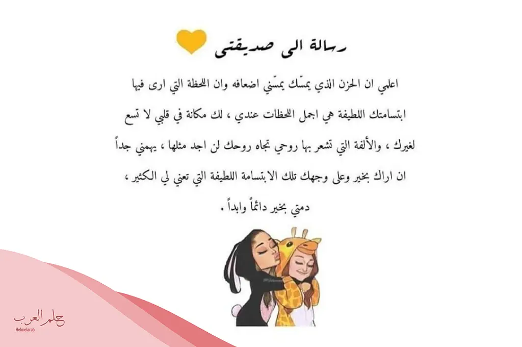 كلام لصديقتي المتضايقه .. كلام يجعل صديقتي تبتسم