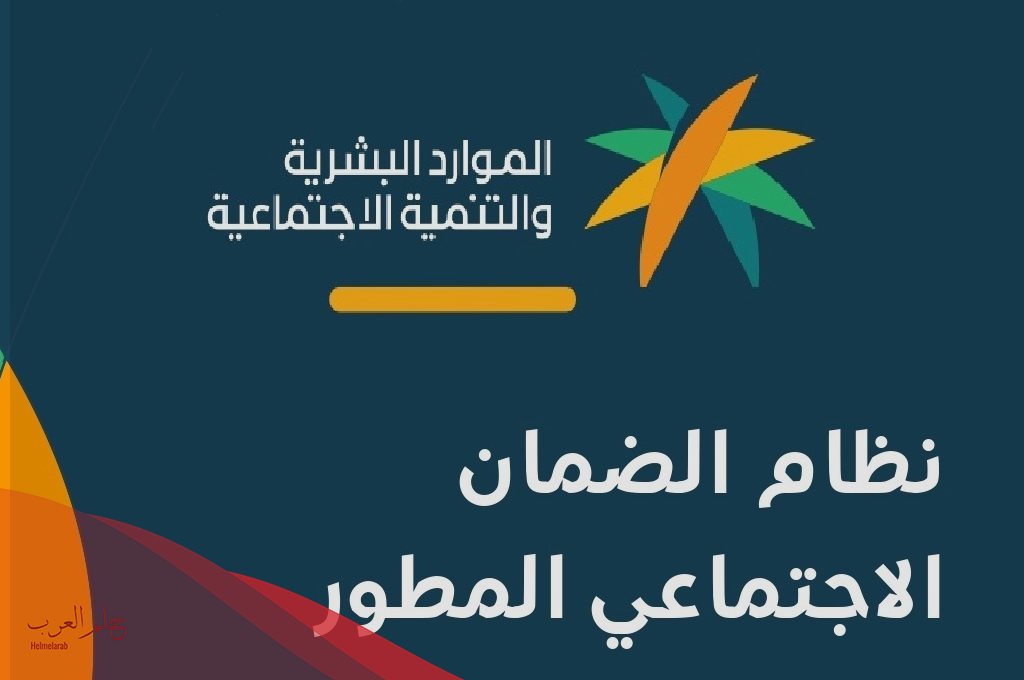 كيف الغي اسمي من الضمان الاجتماعي بالخطوات والصور