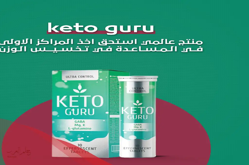 تجارب كيتو جورو عالم حواء و كم ينزل من وزني
