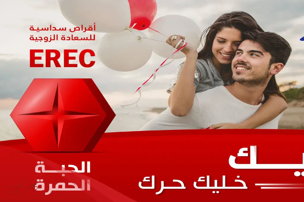 زوجي يستخدم حبوب اريك هل هي مضره؟