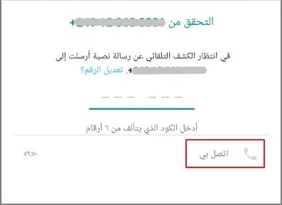 كيف افتح الواتس اب بدون رقم الكود طريقة فعالة (صور)