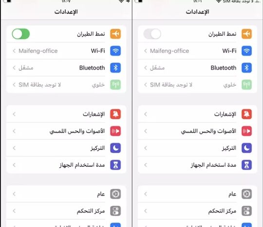 كيف افتح الواتس اب بدون رقم الكود طريقة فعالة (صور)