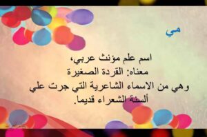 أسماء بنات حلوة وخفيفة 2023 أحدث 500 من أجمل أسماء البنات الجديدة ومعناها