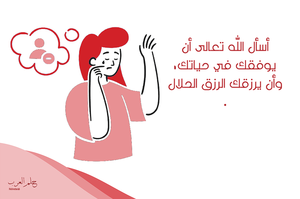 أجمل 10 عبارات توديع صديق عمل مكتوبة