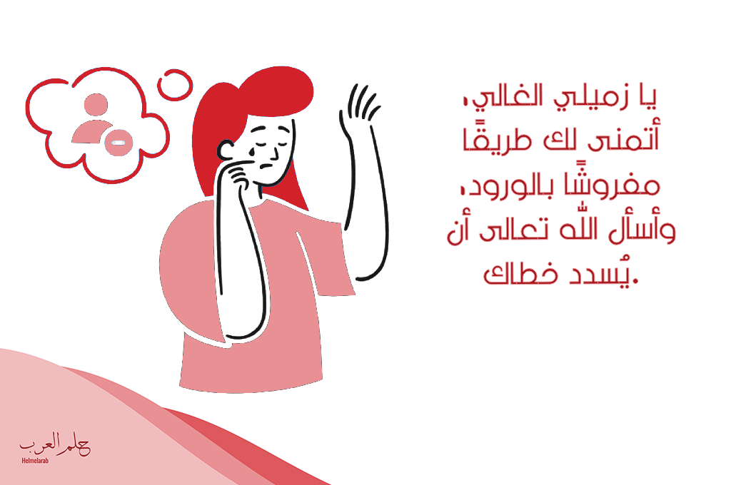 أجمل 10 عبارات توديع صديق عمل مكتوبة