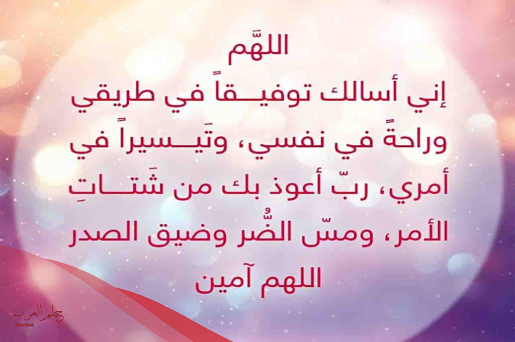 دعاء لطلب العلم وقوة الحفظ 2024 أدعية طلب العلم مكتوبة