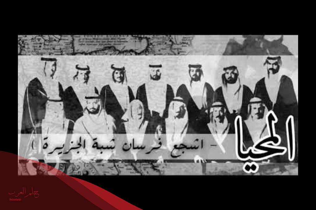 المحيا وش يرجعون .. شجرة عائلة المحيا