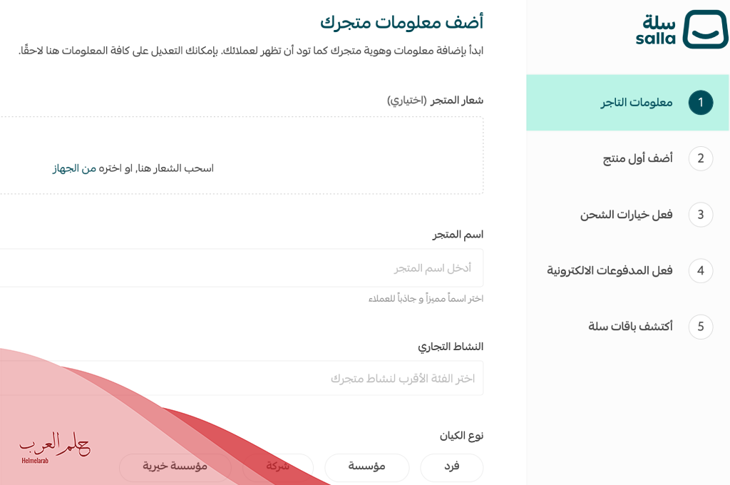 تجربتي مع سله: المميزات والعيوب وأهم النصائح