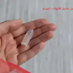 افضل تحاميل للالتهابات المهبلية