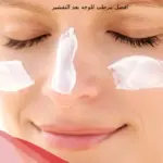 افضل مرطب للوجه بعد التقشير لا يسبب تهيج عن تجربة