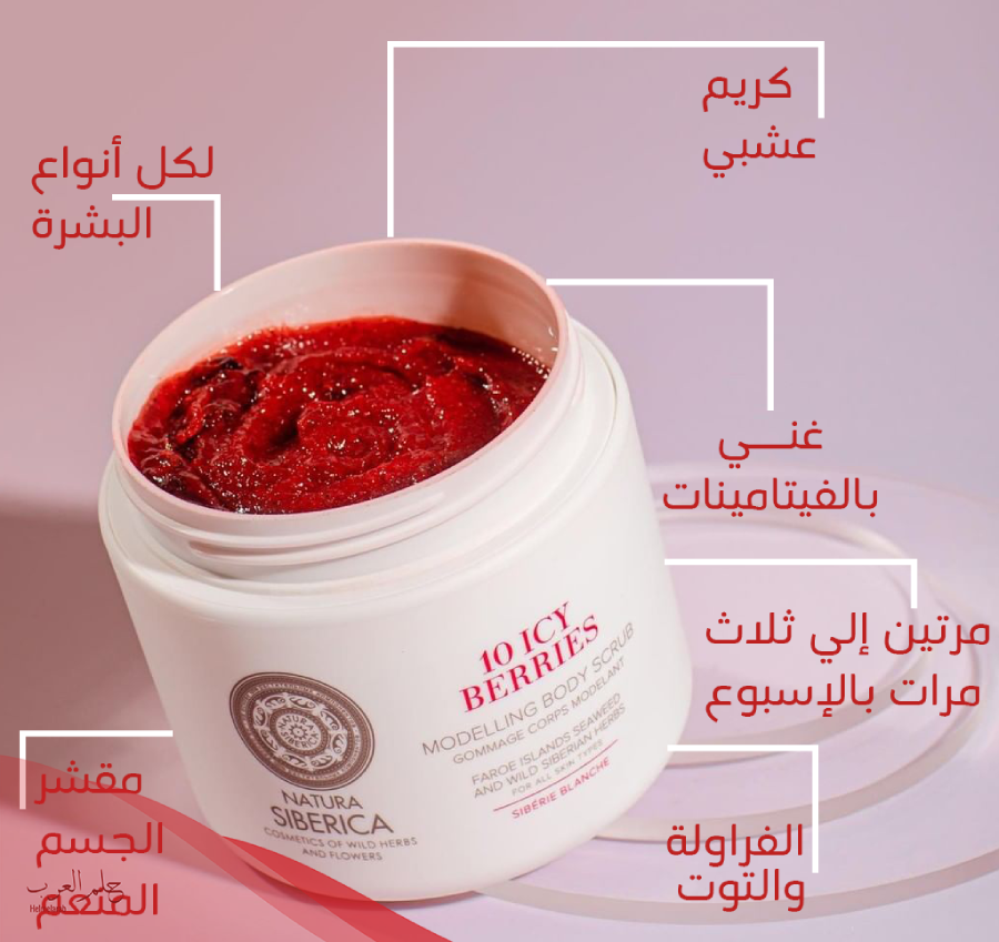 افضل مقشر للجسم من الصيدلية عن تجربة وكيفية الاستخدام الصحيح