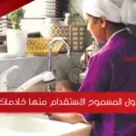 الدول المسموح الاستقدام منها خادمات 2023 مع الأوراق المطلوبة