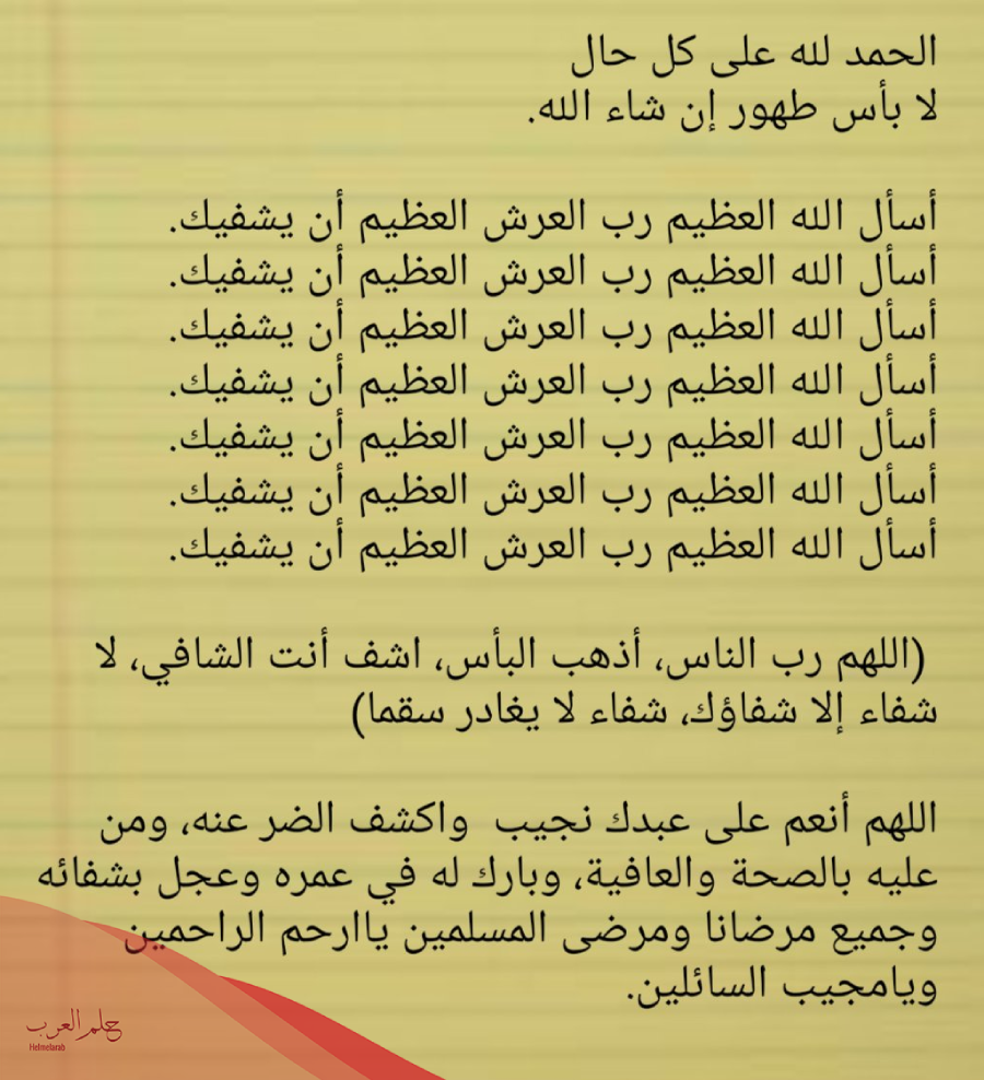 الرد على طهور ان شاء الله .. اذا احد قال لابأس طهور وش ارد