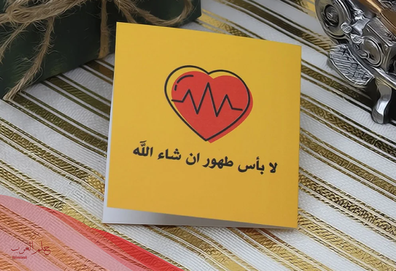 الرد على طهور ان شاء الله .. اذا احد قال لابأس طهور وش ارد