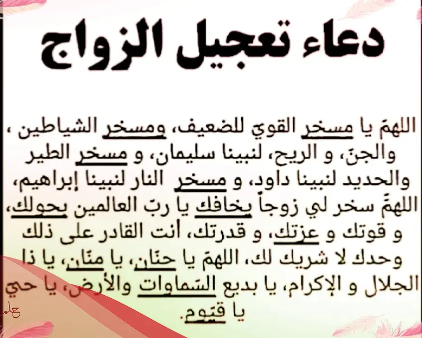 كيف اجعل حبيبي يتزوجني بسرعة وبأسهل الطرق