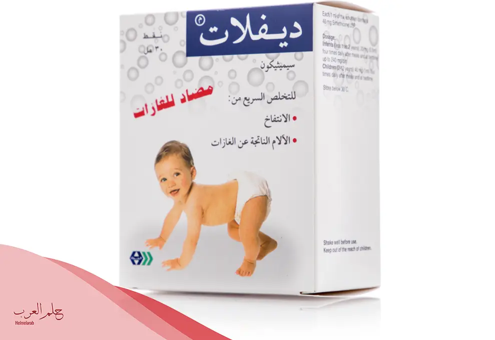تجربتي مع ديفلات للرضع، دواعي وطريقة استخدامه