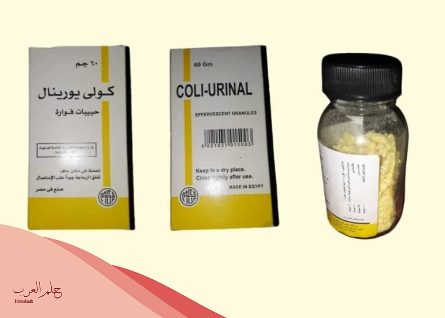 تجربتي في علاج الأملاح من الصيدلية مجرب