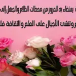 عبارات شكر للمعلمة قصيرة جدا مكتوبة بالصور