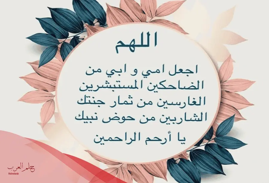 دعاء بطول العمر والصحة مكتوب