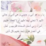 دعاء بطول العمر والصحة مكتوب