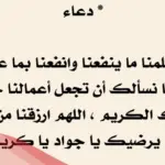 15 دعاء قصير للاذاعة المدرسية: دعاء للاذاعة المدرسية عن العلم