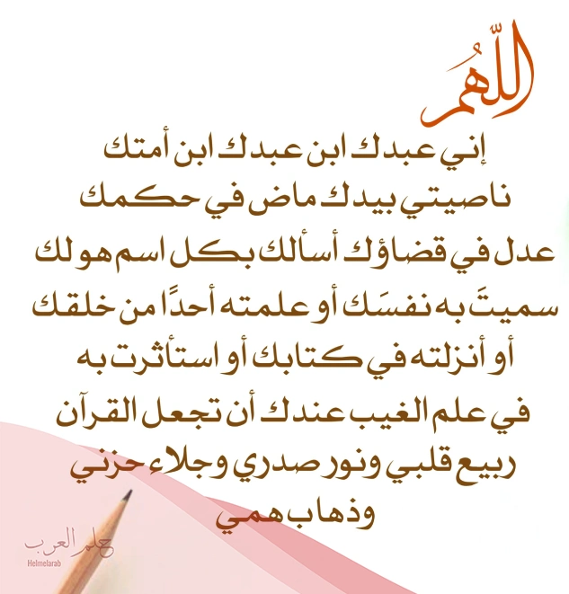 دعاء لايرده الله وعن تجربه .. دعاء لا يخيب قائله
