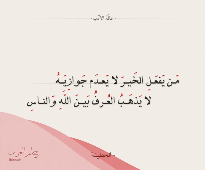 دعاء لشخص يفعل الخير .. ماذا تقول لشخص يساعد الناس؟