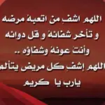 دعاء لشخص يفعل الخير .. ماذا تقول لشخص يساعد الناس؟