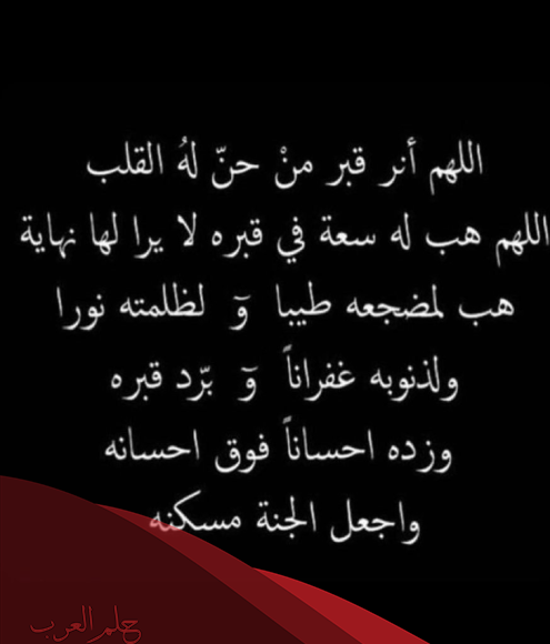 دعاء اللهم ارزقنا الصبر وقوة التحمل .. 20 دعاء عن الثبات والصبر