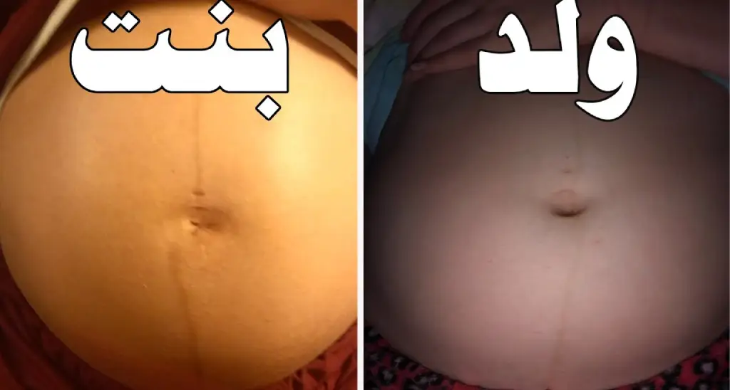 شكل بطن الحامل في الشهر الرابع بولد بالصور